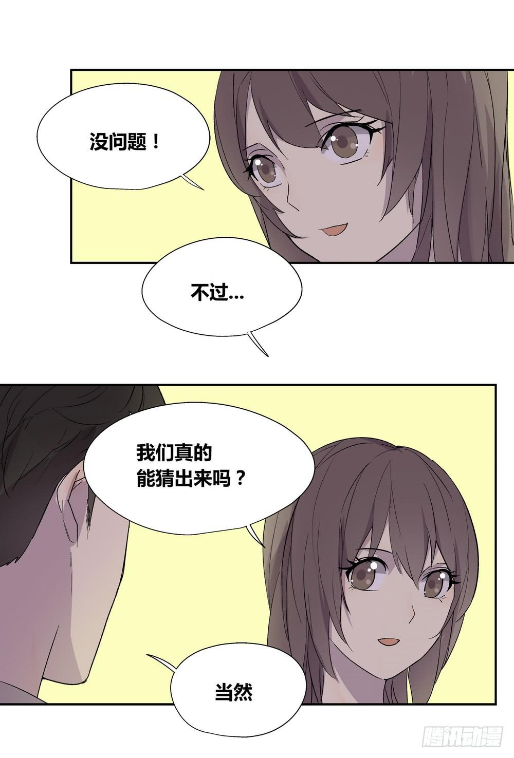 《转折向导》推想 第18页