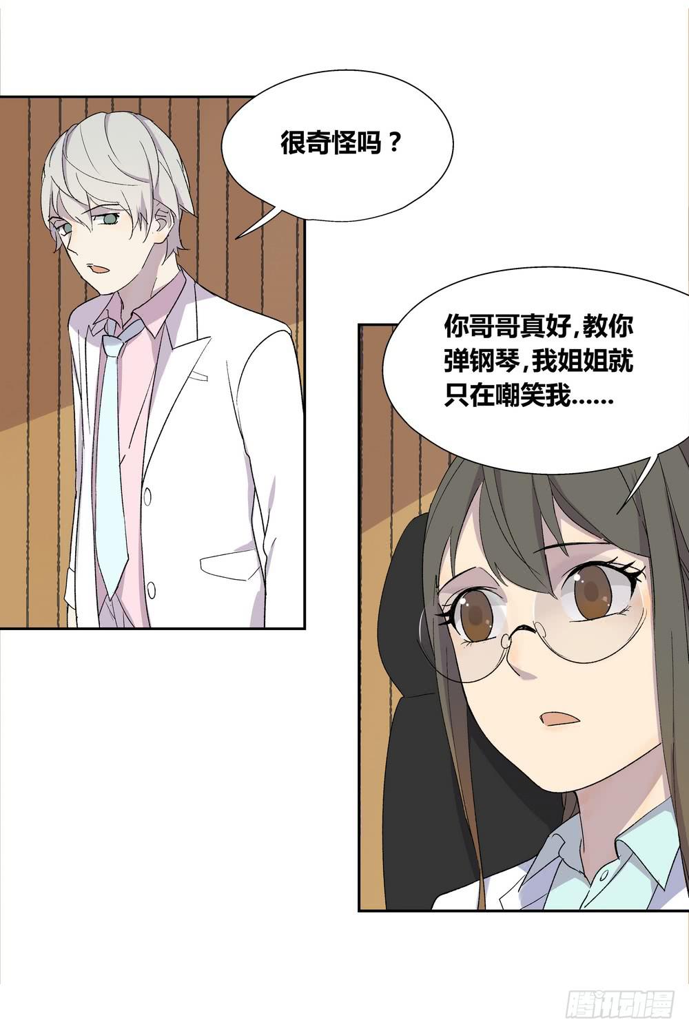 《转折向导》推想 第31页