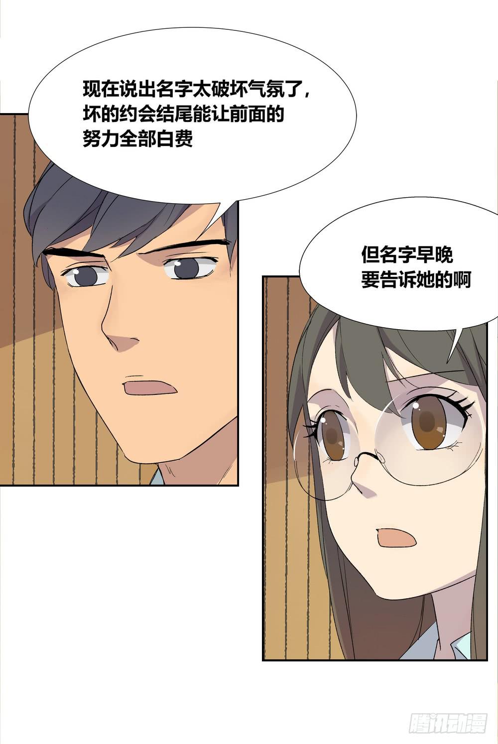 《转折向导》推想 第5页