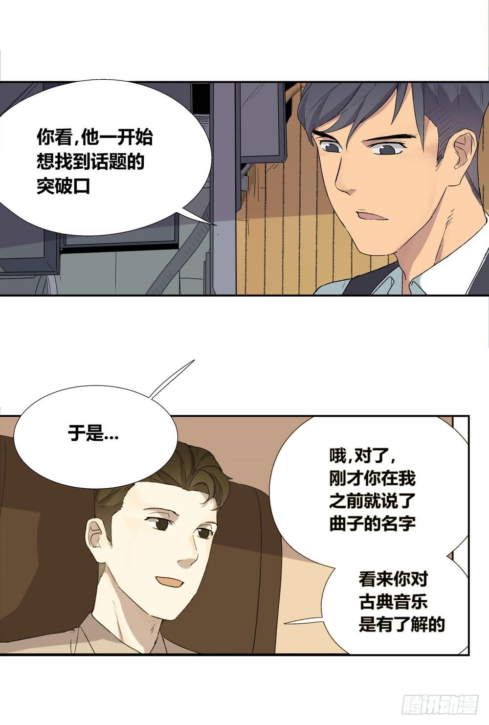 《转折向导》名字 第29页
