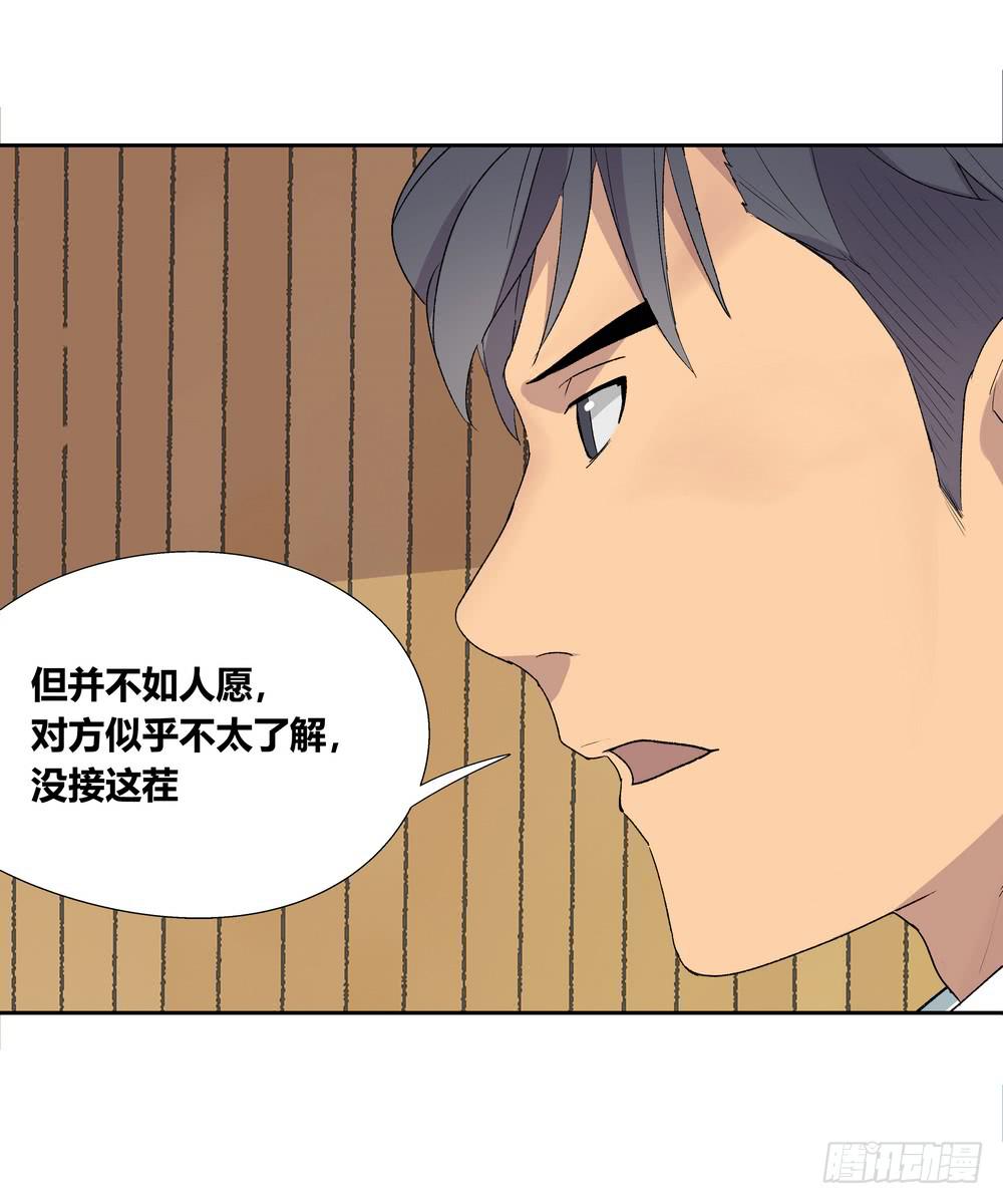 《转折向导》名字 第30页