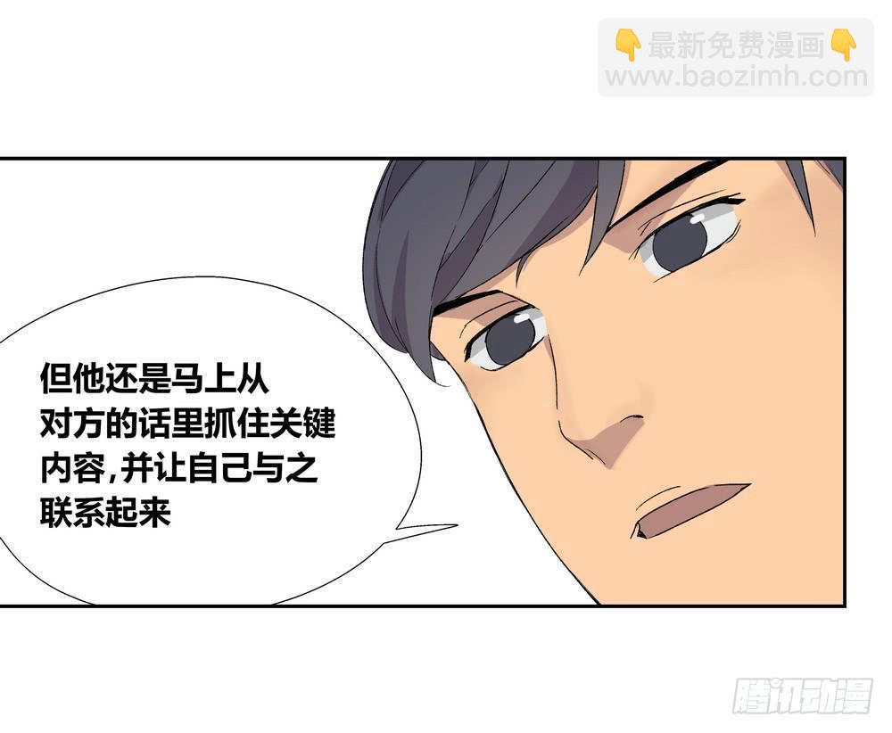 《转折向导》名字 第32页