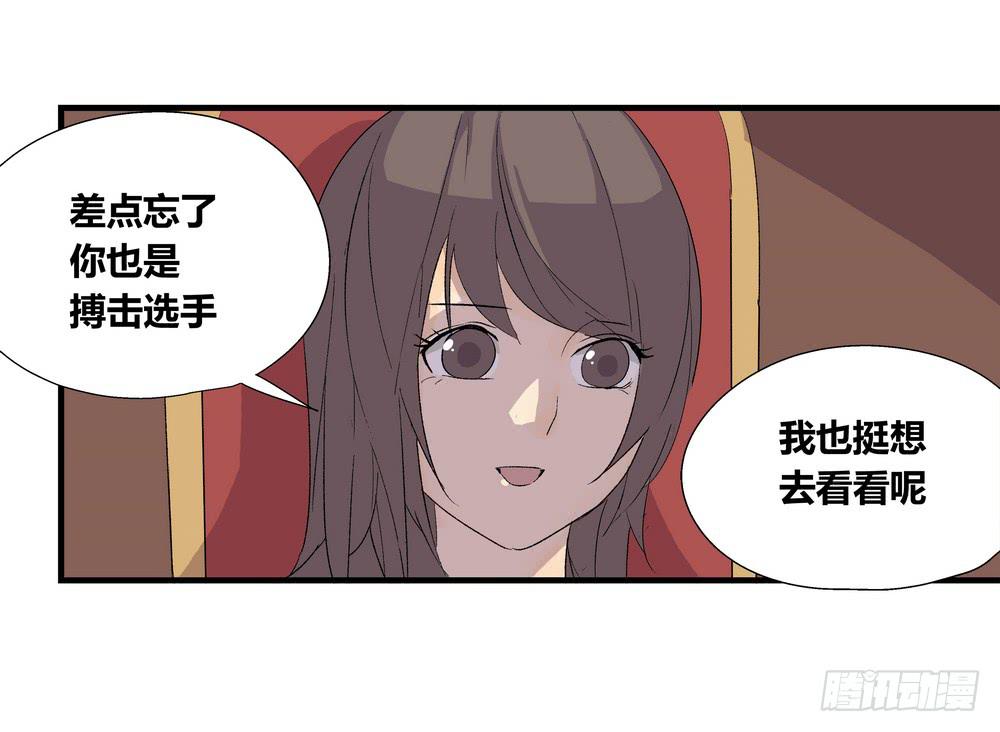 《转折向导》动作 第16页