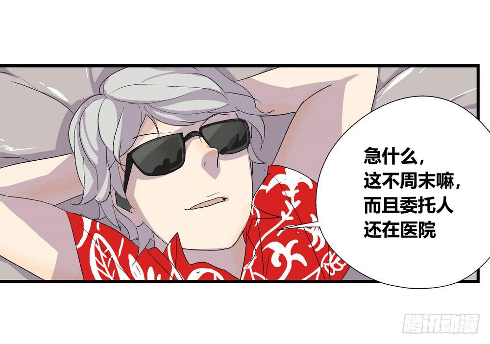 《转折向导》动作 第23页