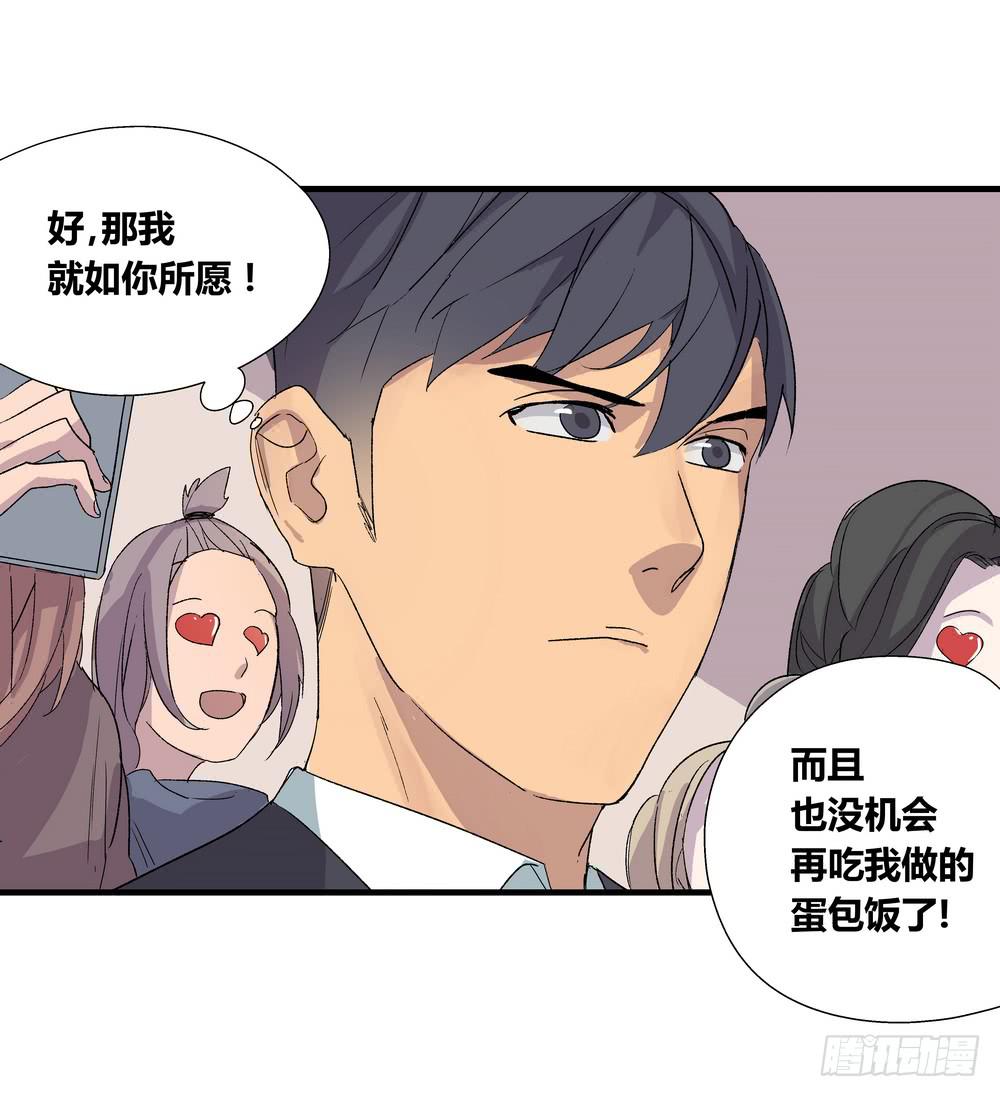 《转折向导》最后的仪式 第11页