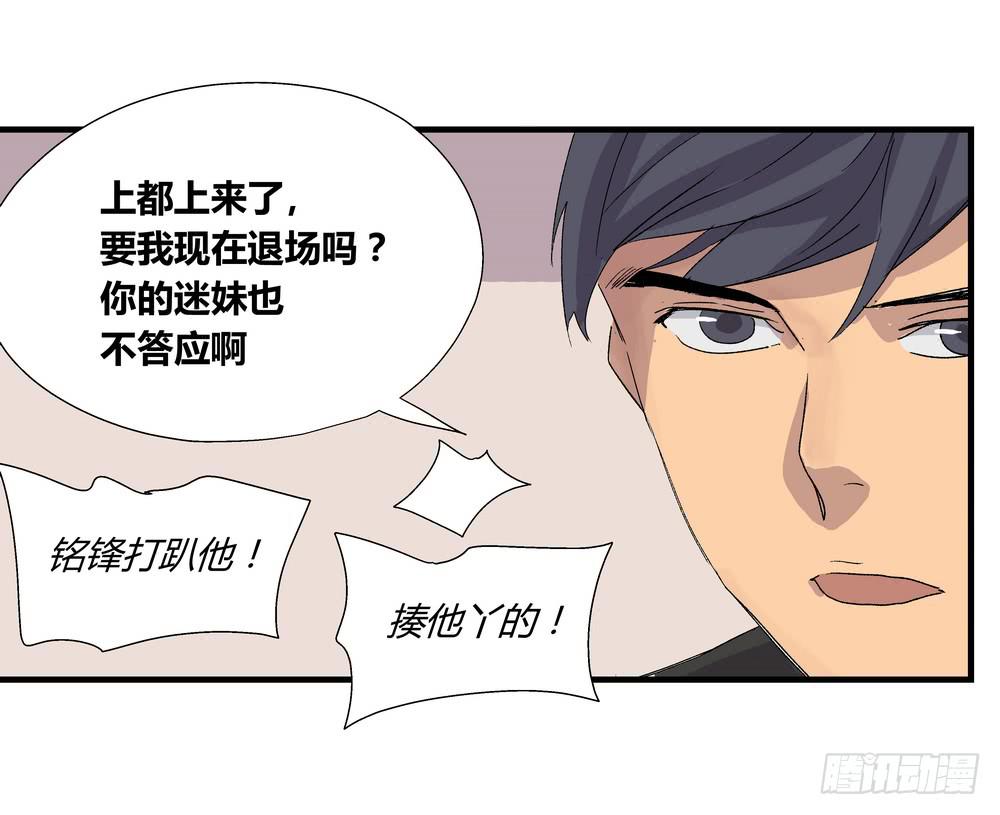《转折向导》最后的仪式 第21页