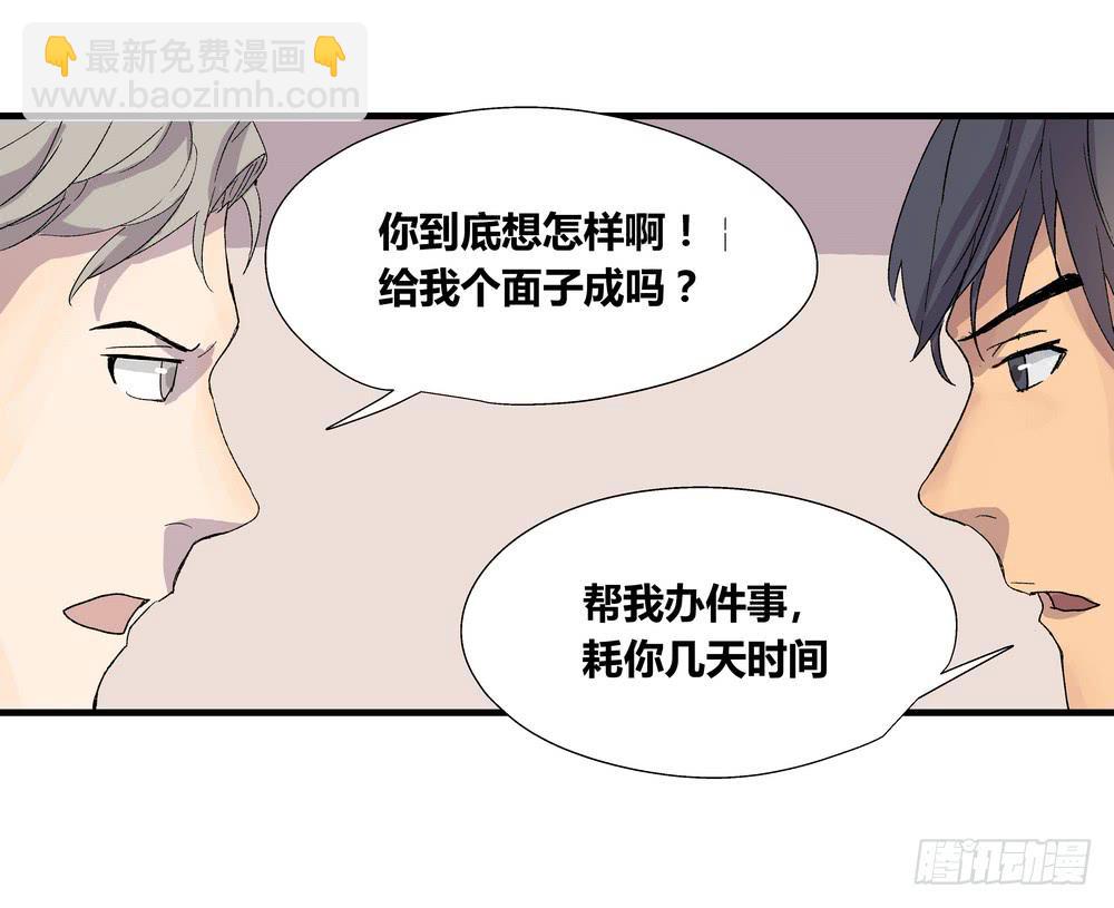 《转折向导》最后的仪式 第22页