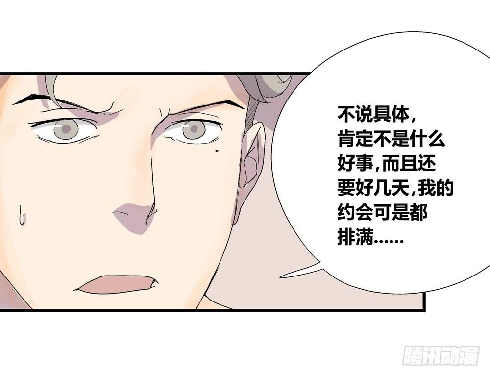 《转折向导》最后的仪式 第23页