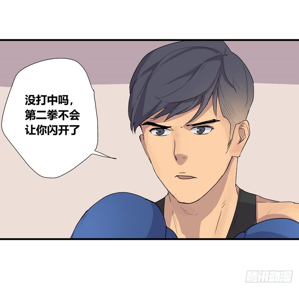 《转折向导》最后的仪式 第25页