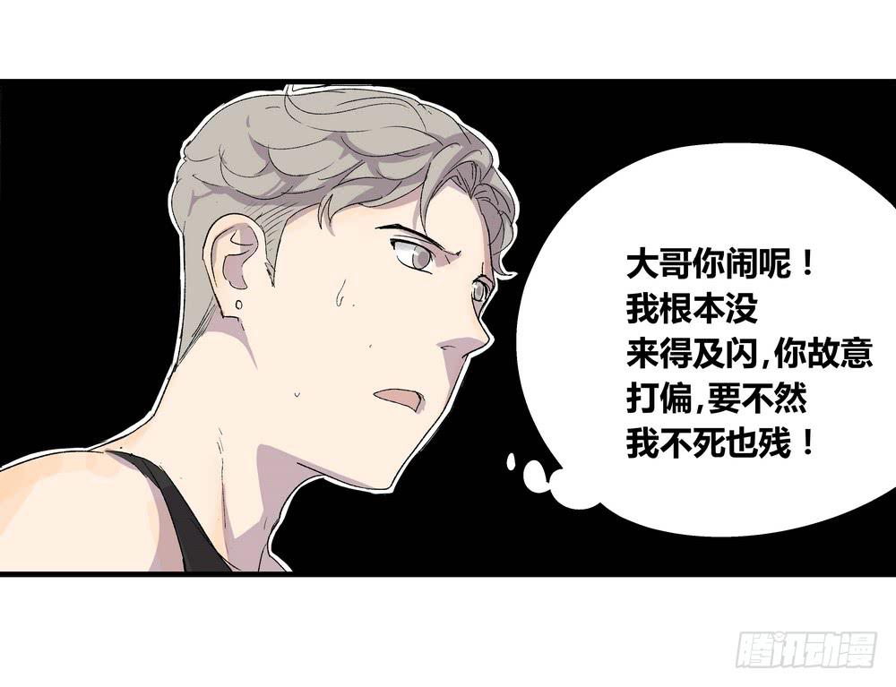 《转折向导》最后的仪式 第26页