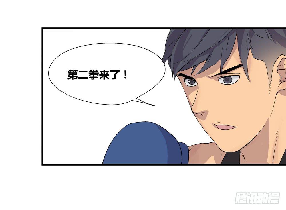 《转折向导》最后的仪式 第27页