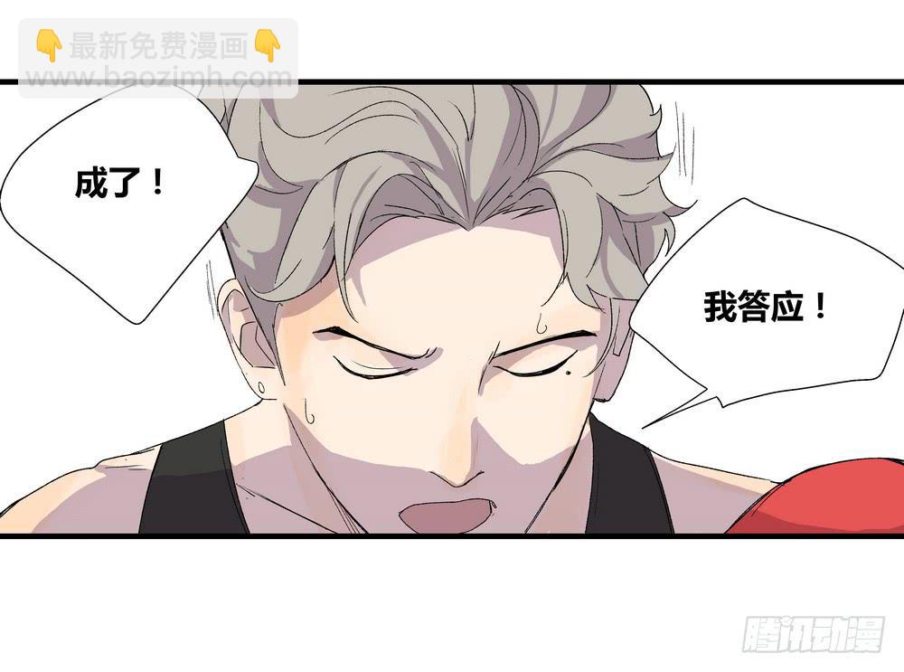 《转折向导》最后的仪式 第29页