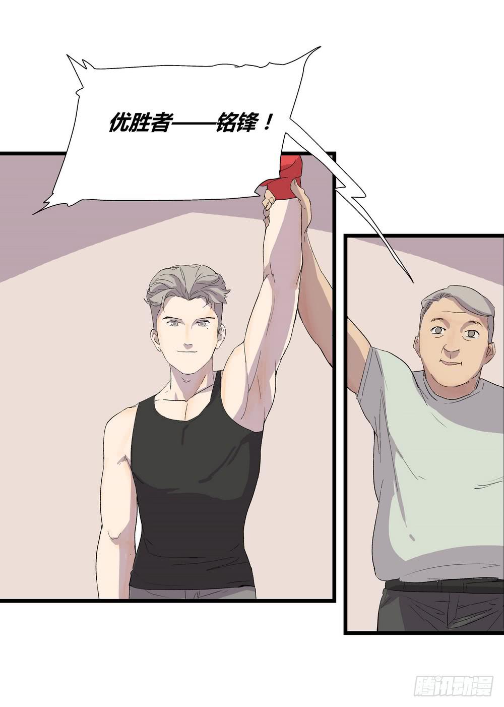 《转折向导》最后的仪式 第3页