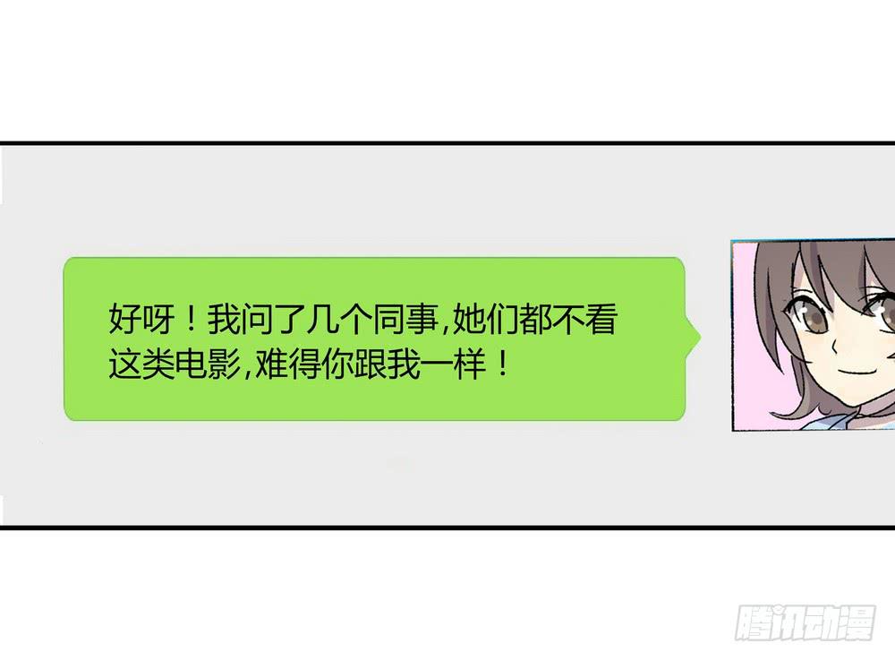 《转折向导》最后的仪式 第45页