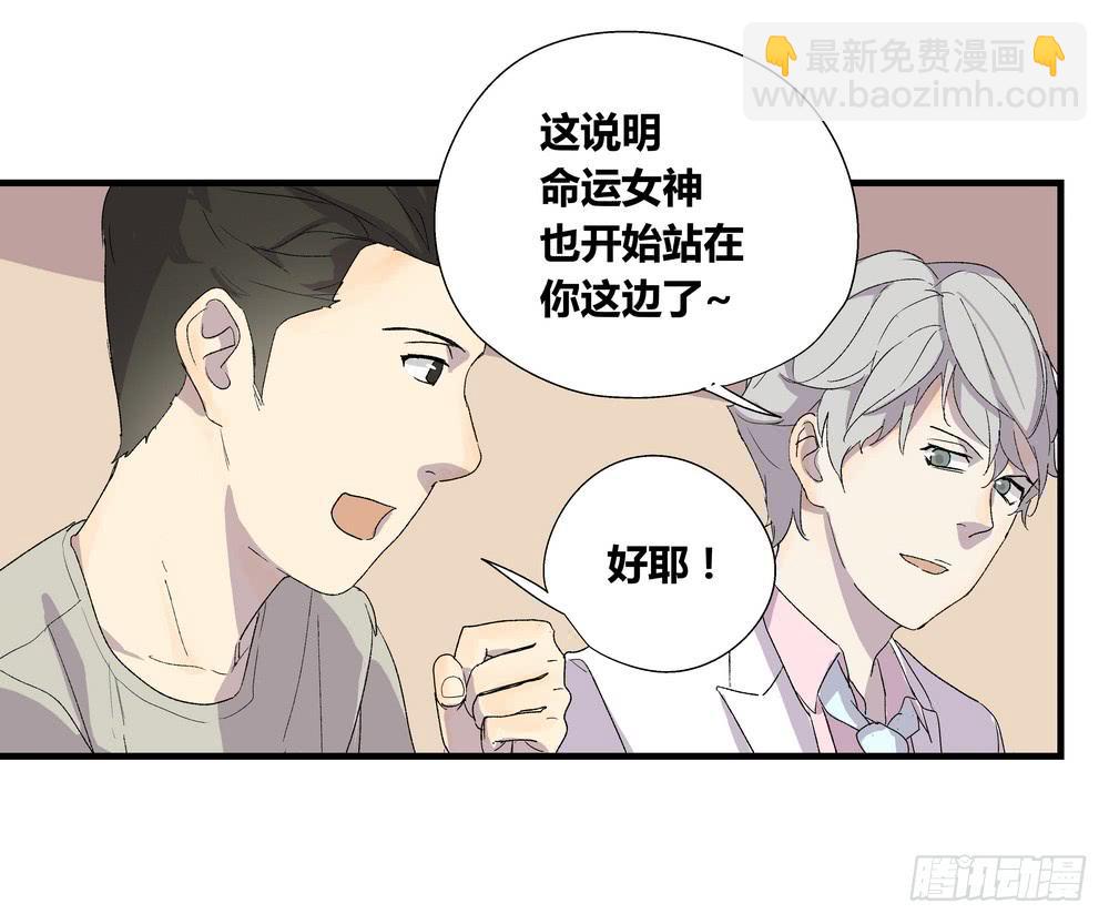 《转折向导》最后的仪式 第48页