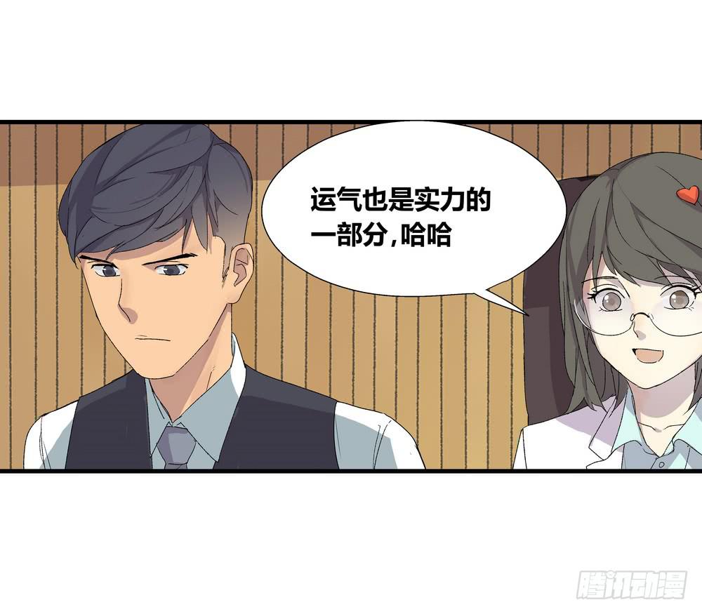 《转折向导》最后的仪式 第49页
