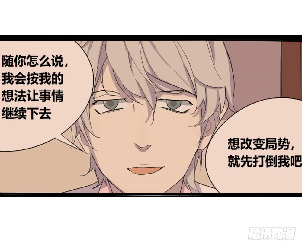 《转折向导》最后的仪式 第9页