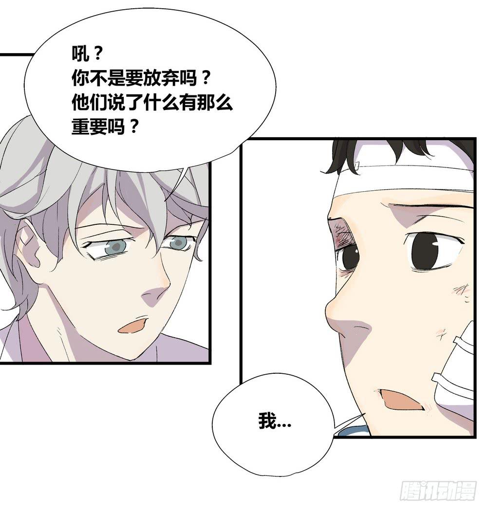 《转折向导》强敌 第10页