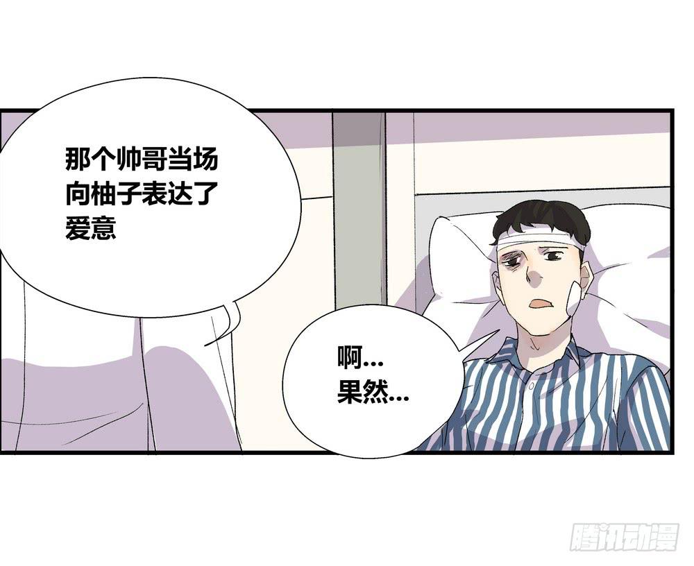 《转折向导》强敌 第11页