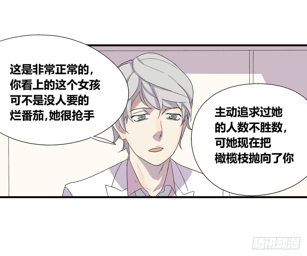 《转折向导》强敌 第12页