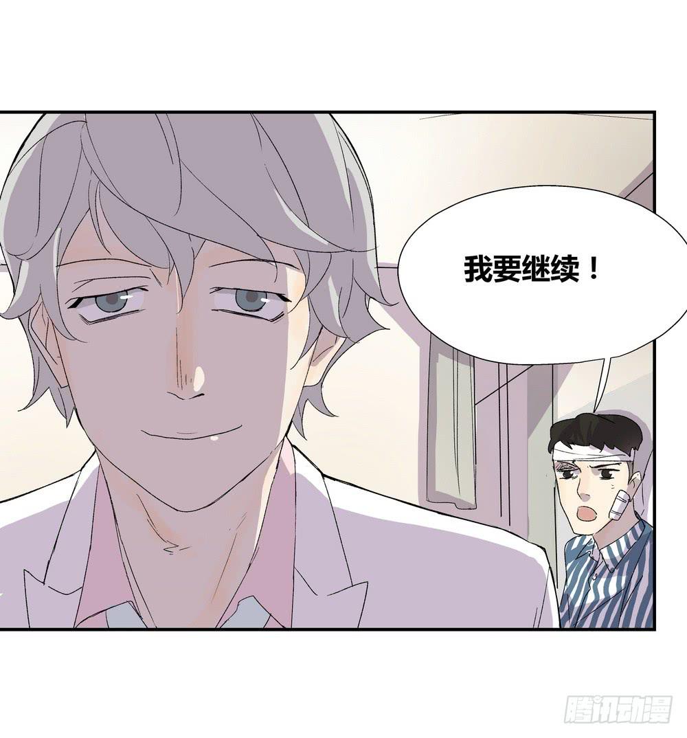 《转折向导》强敌 第17页