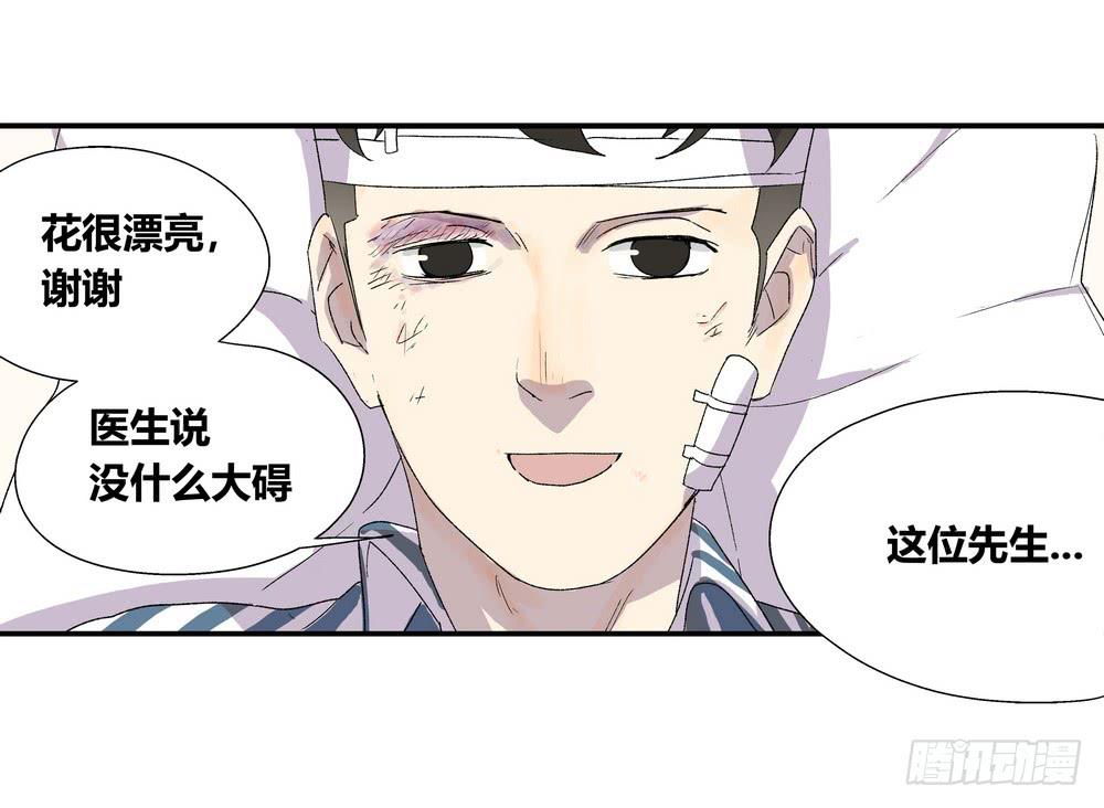 《转折向导》强敌 第22页
