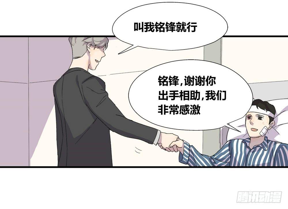 《转折向导》强敌 第23页