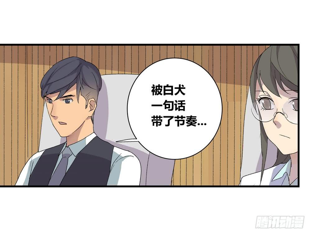 《转折向导》强敌 第25页