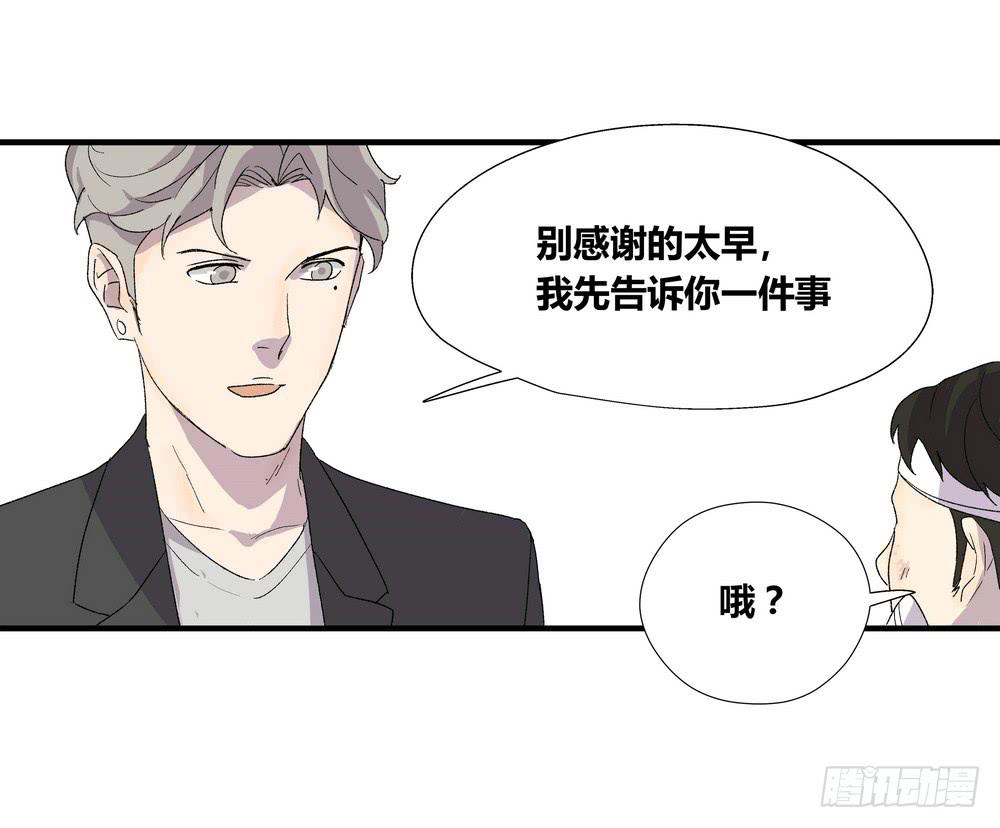 《转折向导》强敌 第26页