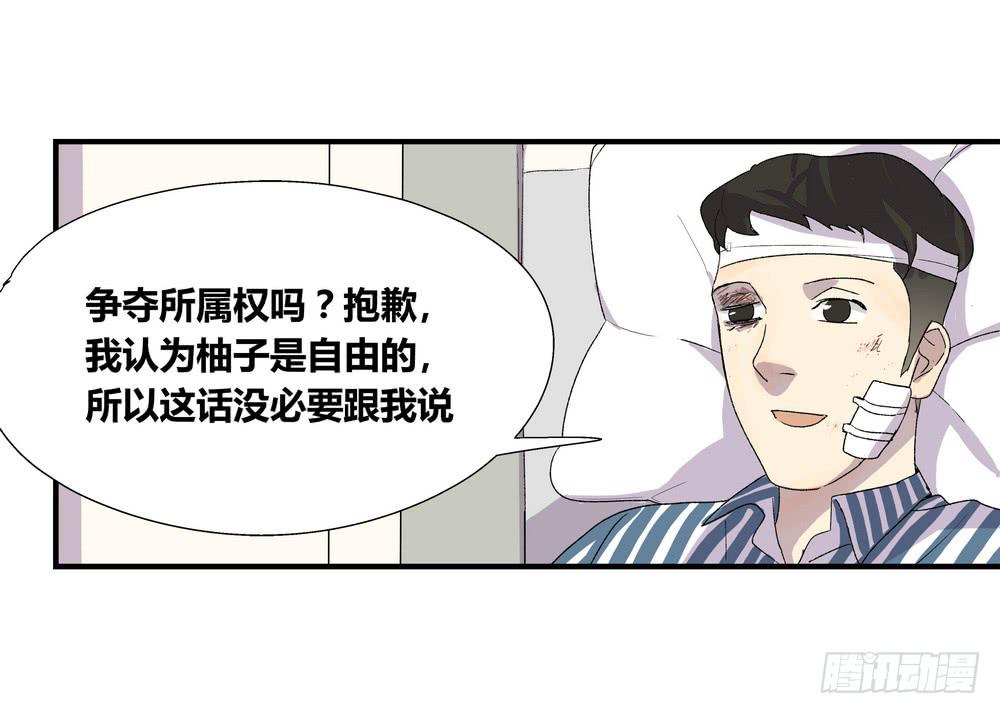 《转折向导》强敌 第28页