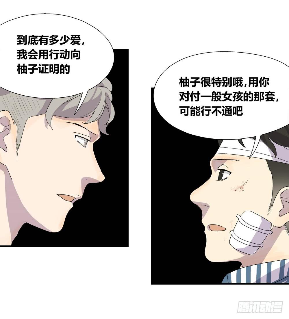 《转折向导》强敌 第31页