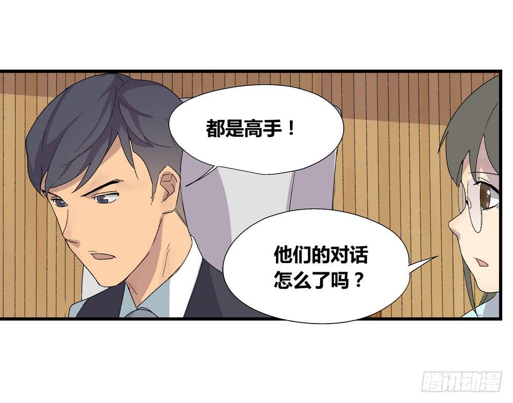 《转折向导》强敌 第33页