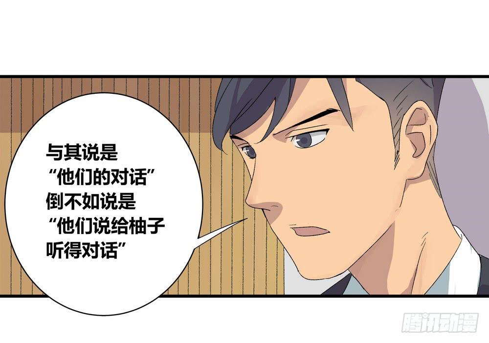 《转折向导》强敌 第34页