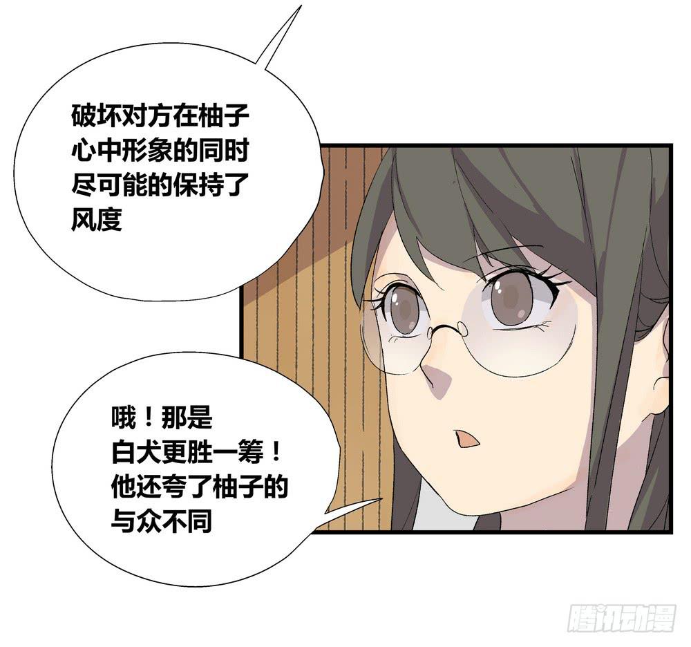 《转折向导》强敌 第35页