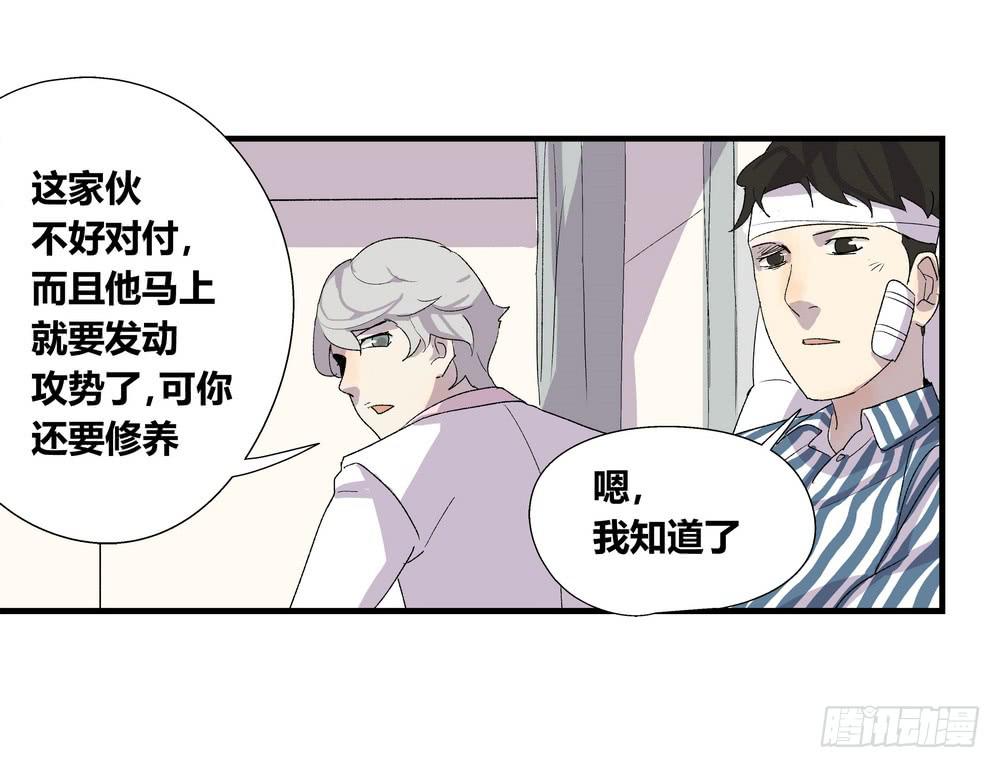 《转折向导》强敌 第38页
