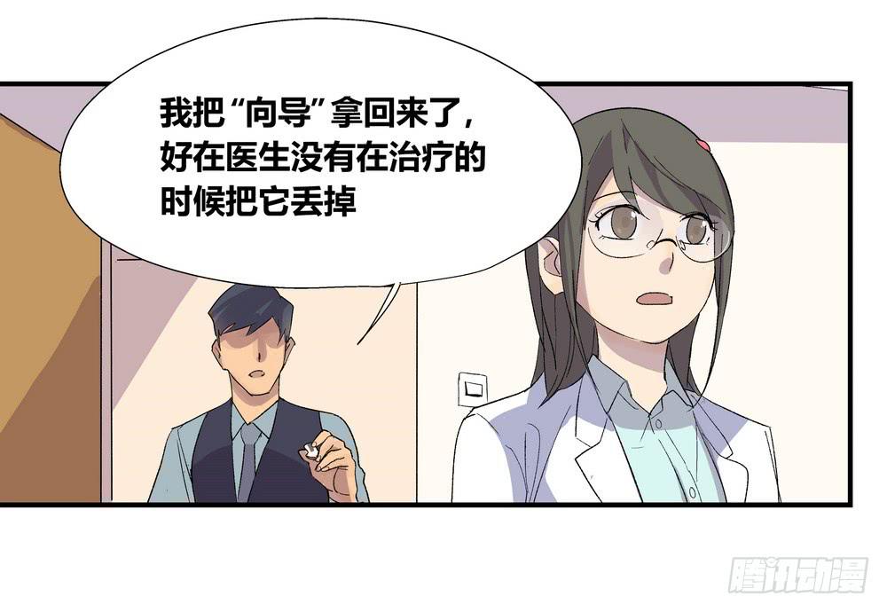 《转折向导》强敌 第3页