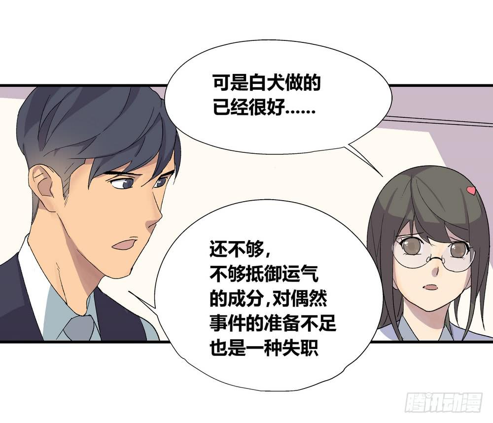 《转折向导》强敌 第6页
