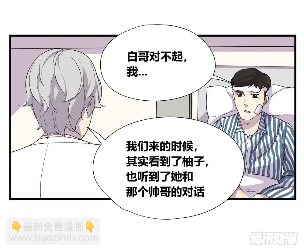 《转折向导》强敌 第8页