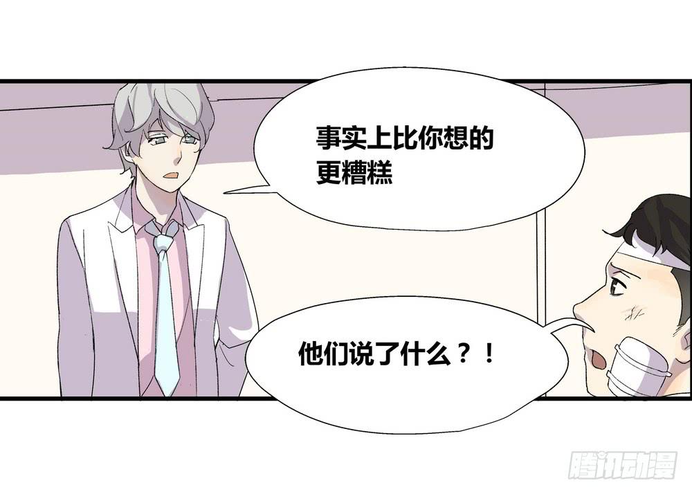 《转折向导》强敌 第9页