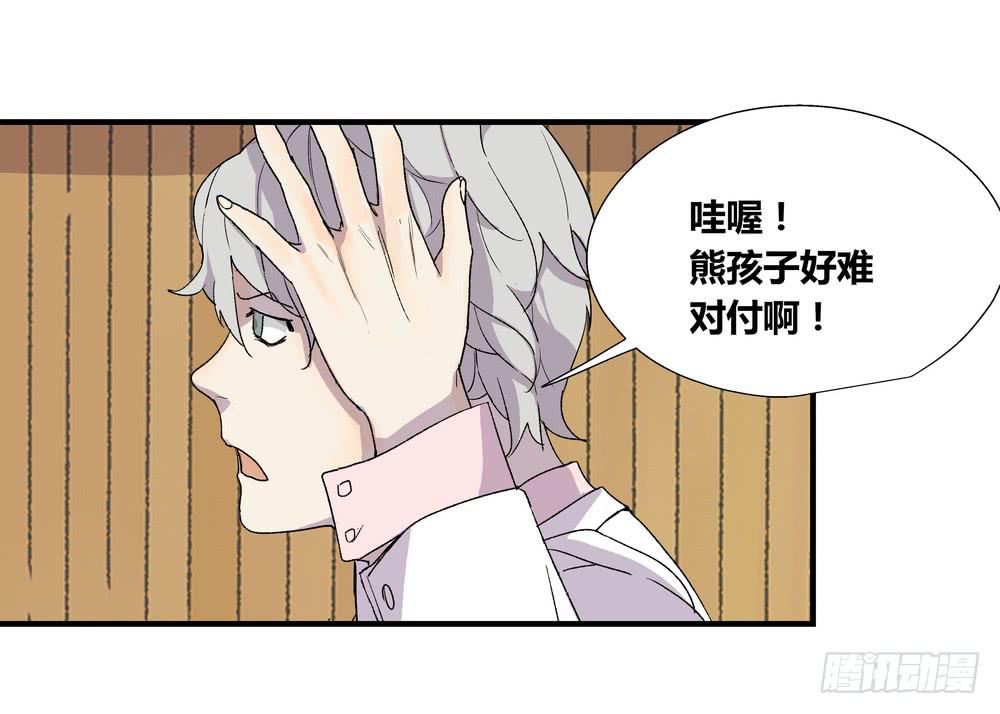 《转折向导》急转直下 第19页