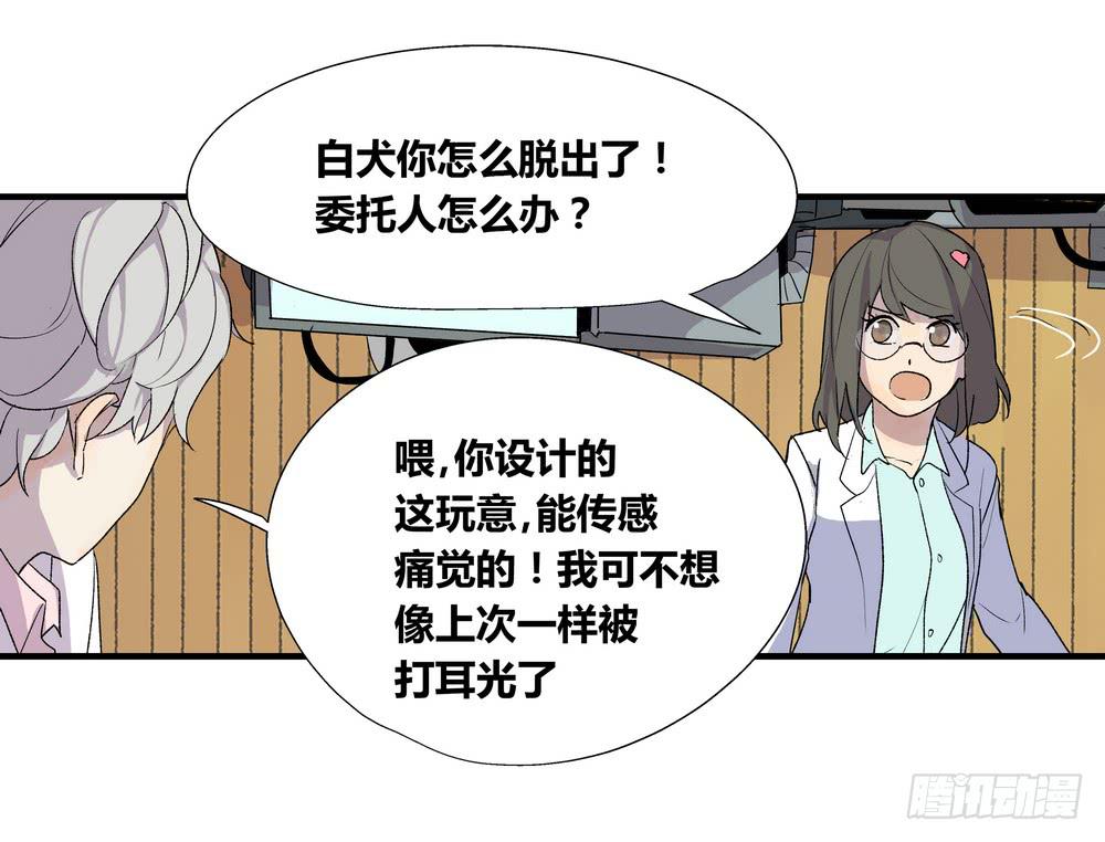 《转折向导》急转直下 第20页