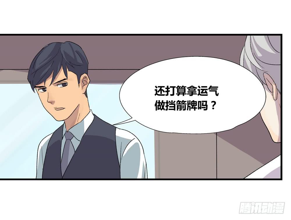 《转折向导》结束告白 第14页