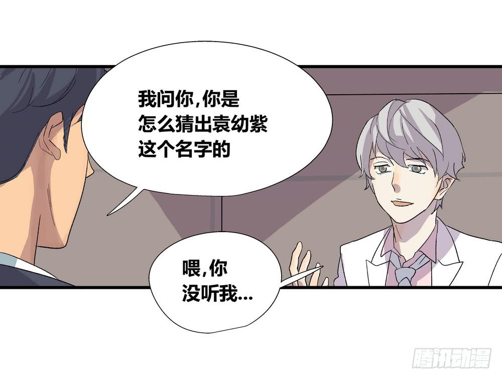 《转折向导》结束告白 第15页