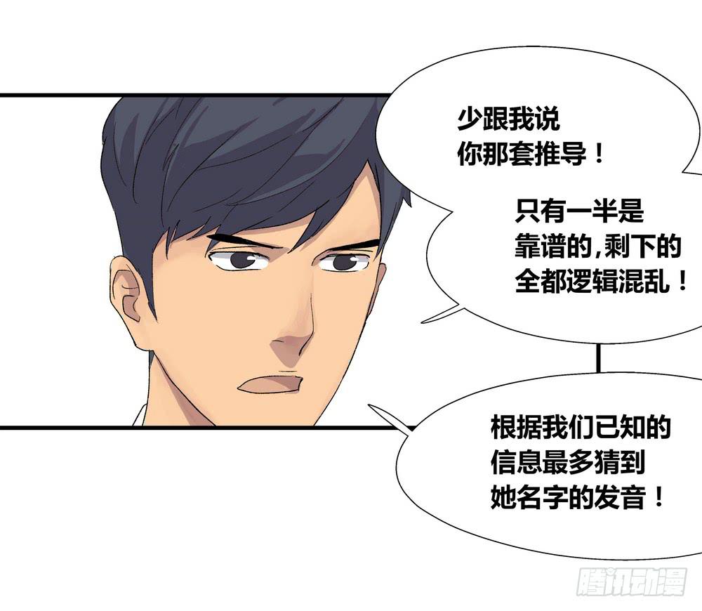 《转折向导》结束告白 第16页
