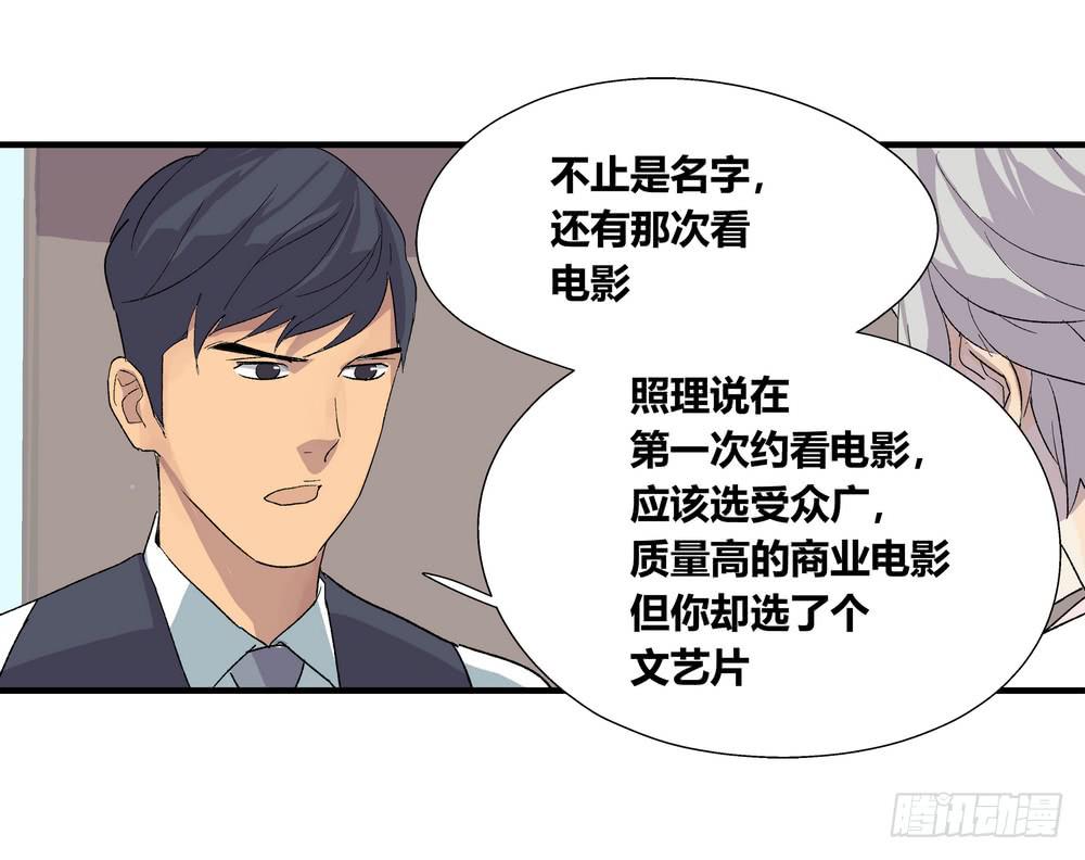 《转折向导》结束告白 第17页