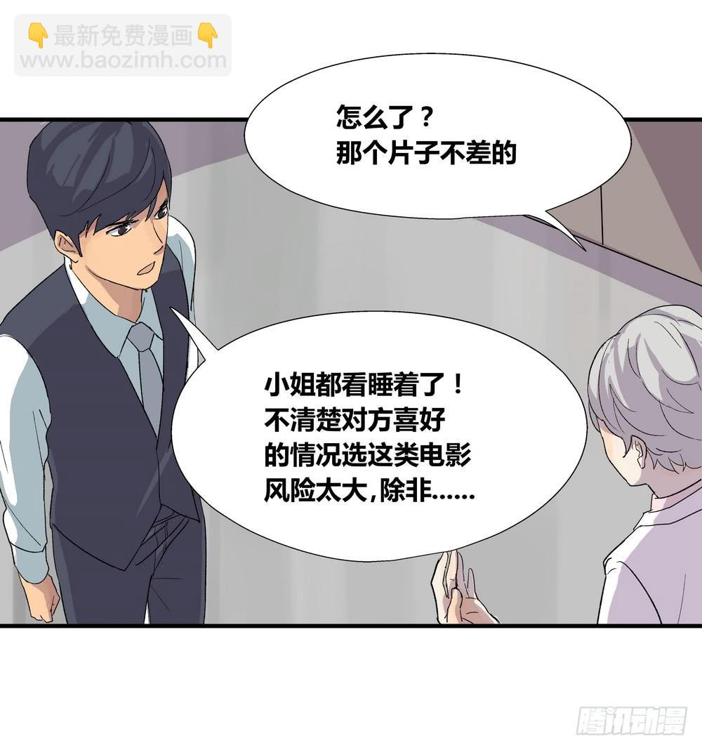 《转折向导》结束告白 第18页