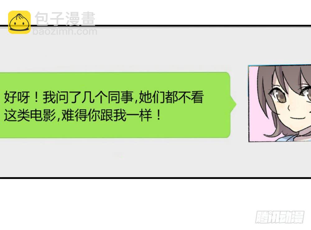《转折向导》结束告白 第20页
