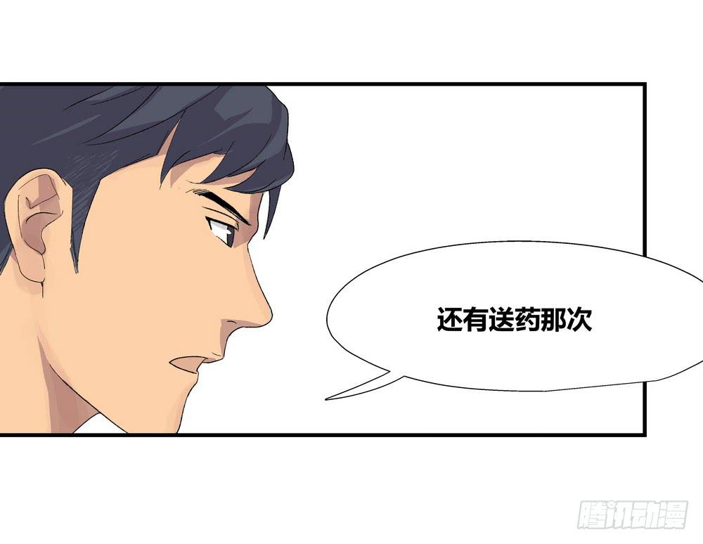 《转折向导》结束告白 第22页