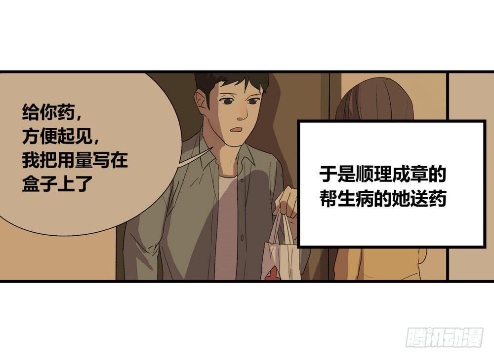 《转折向导》结束告白 第24页