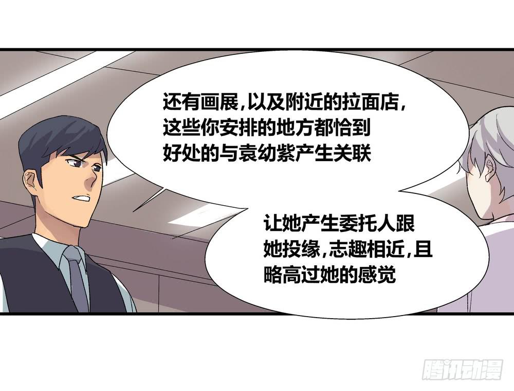 《转折向导》结束告白 第25页